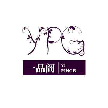 一品阁