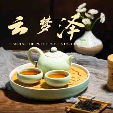 云梦泽插图