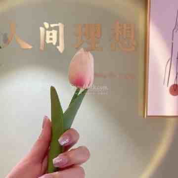 人间理想美甲美睫