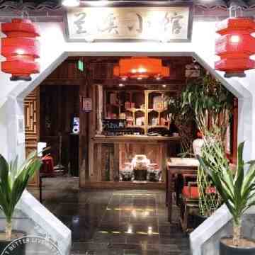 兰溪小馆