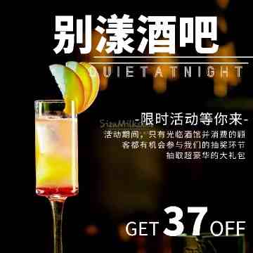 别漾酒吧