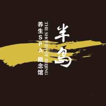Ban Dao 半岛(翠微店)