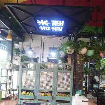 吉米造型