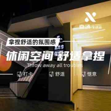 喜汤·生活馆