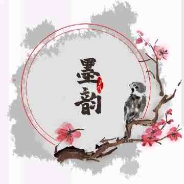 墨韵·spa会所