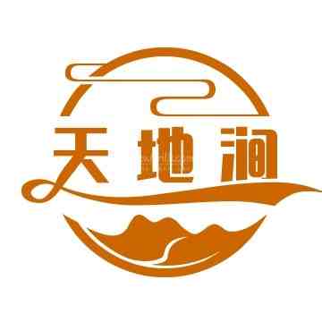 天地涧插图