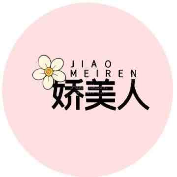 娇美人插图