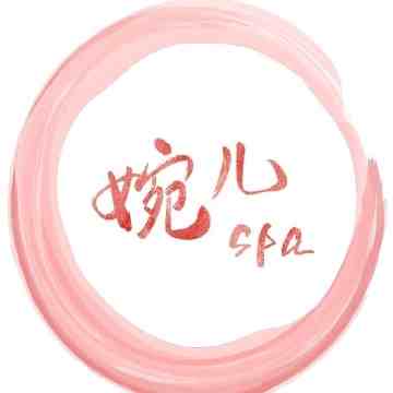 婉儿SPA插图