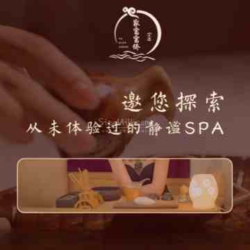 家富轻奢桑拿SPA