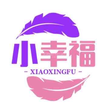 小幸福