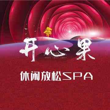 开心果插图