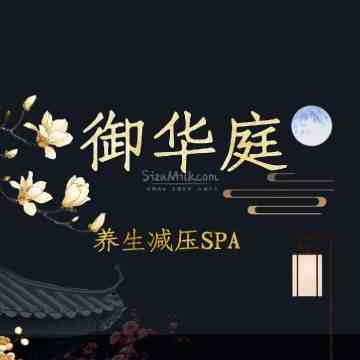 御华庭插图