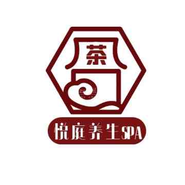 悦庭桑拿插图