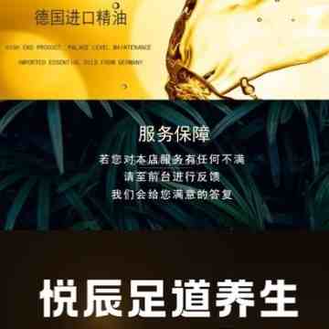 悦辰影院足道.桑拿（大学城店）