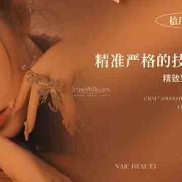 拾月.美甲美睫（长阳店）