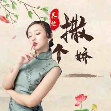 撒个娇spa馆插图