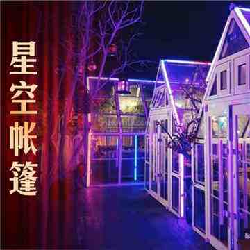 k泰星空帐篷餐厅港式花胶鸡火锅(高陵店)