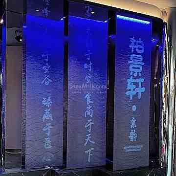 柏景轩·京韵