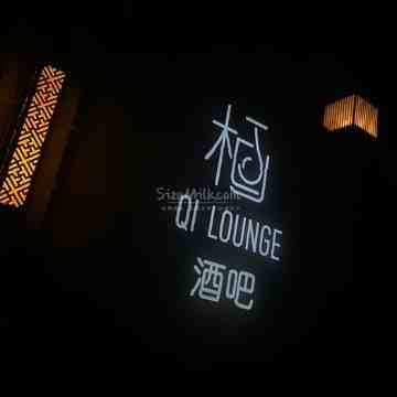 栖Lounge（山水文园店）