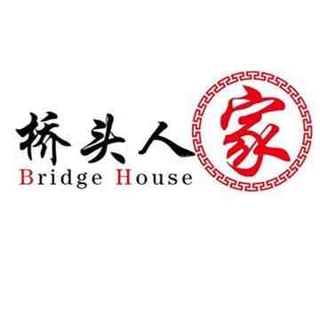 桥头人家私家菜(西王佐店)