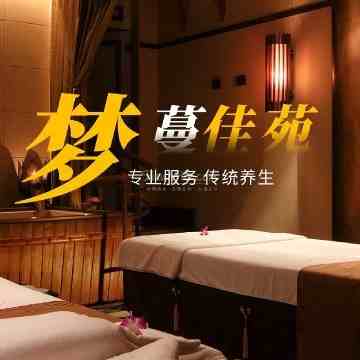 梦蔓佳苑