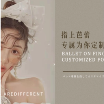 樱田日式美甲美睫(石景山万达店)