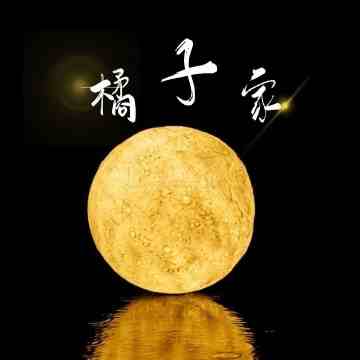 橘子家插图