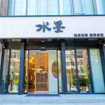 水墨Massage&Spa·推拿正骨·中医（东大桥店）插图