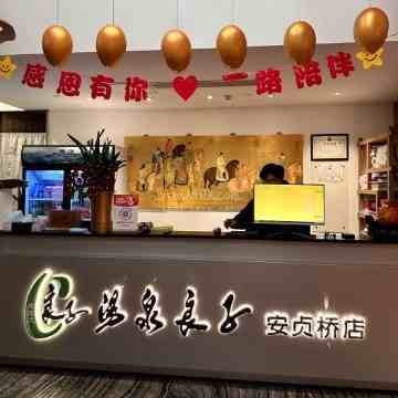 汤泉良子（安贞桥店）