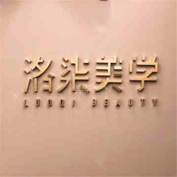 洛柒半永久纹绣纹眉野生眉(常营店)