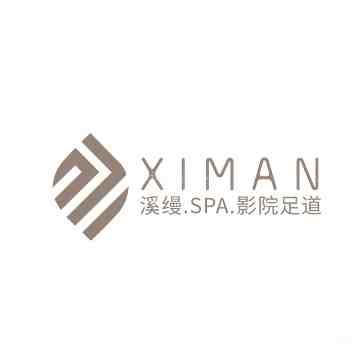 溪缦·意境SPA