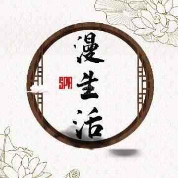漫生活桑拿馆
