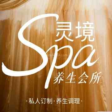 灵境