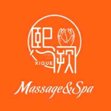 熙阙 Massage&Spa插图