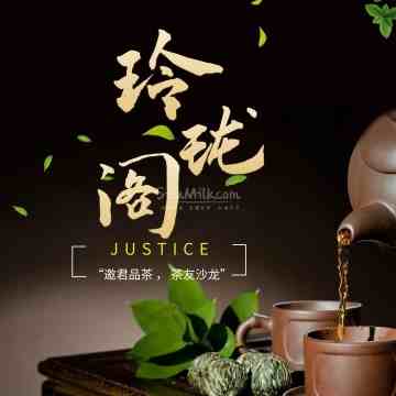 玲珑阁