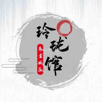玲珑馆