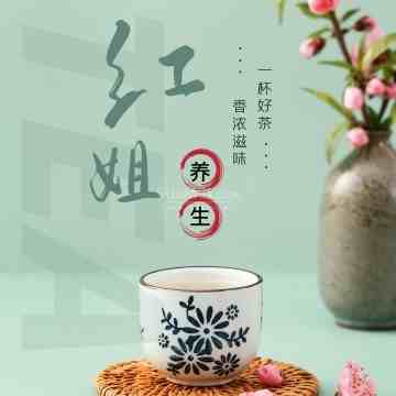 红姐SPA调养馆