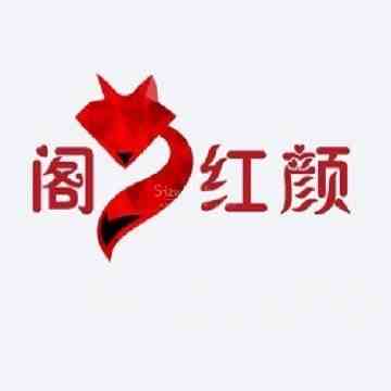 红颜阁
