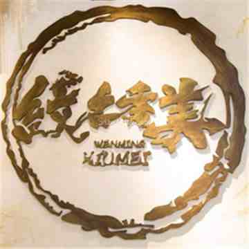 纹名秀美纹眉半永久纹绣(高陵一店)