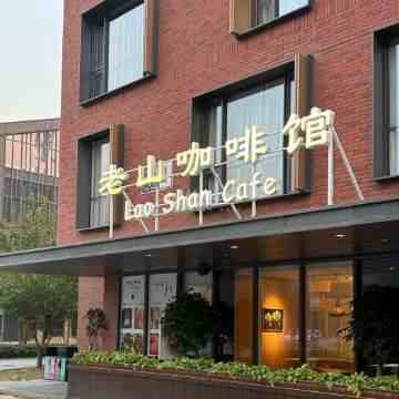 老山咖啡馆（鲁谷店）