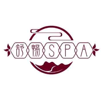 舒畅SPA桑拿会所插图