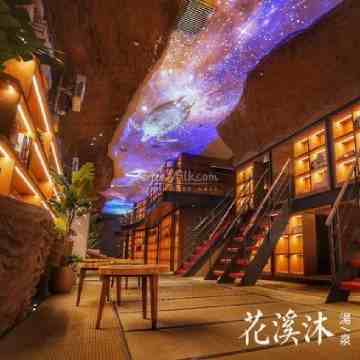 花溪沐.汤泉