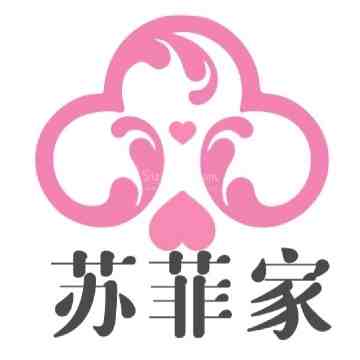 苏菲家