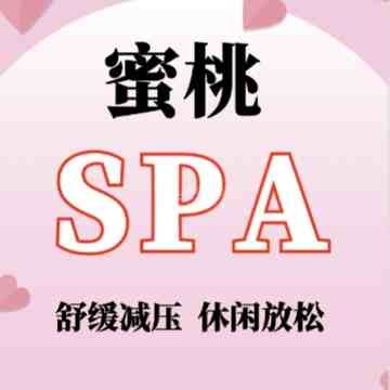 蜜桃SPA插图