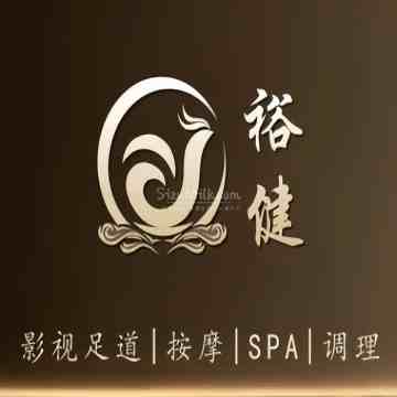 裕健足道SPA