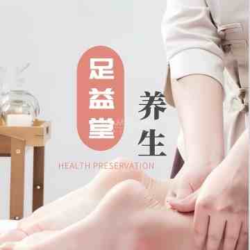 足益堂SPA桑拿会馆（长椿街店）