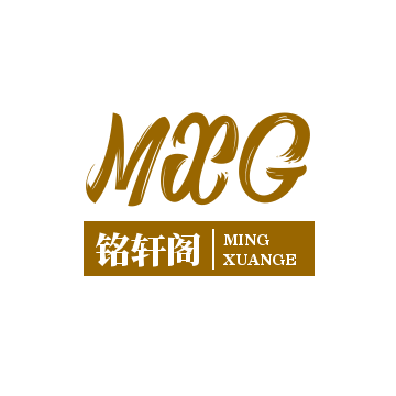 铭轩阁插图