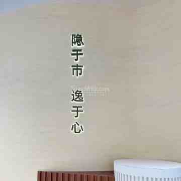 隐逸SPA（王府井店）