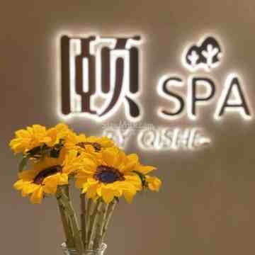 颐SPA(颐堤港店)