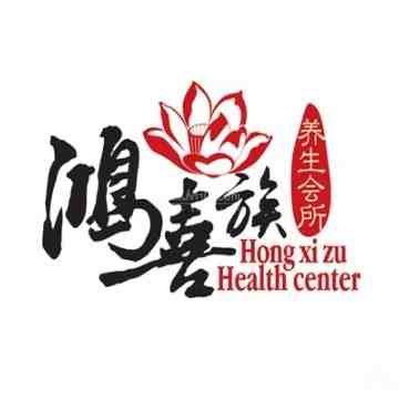 鸿喜族桑拿会所（姚家园店）